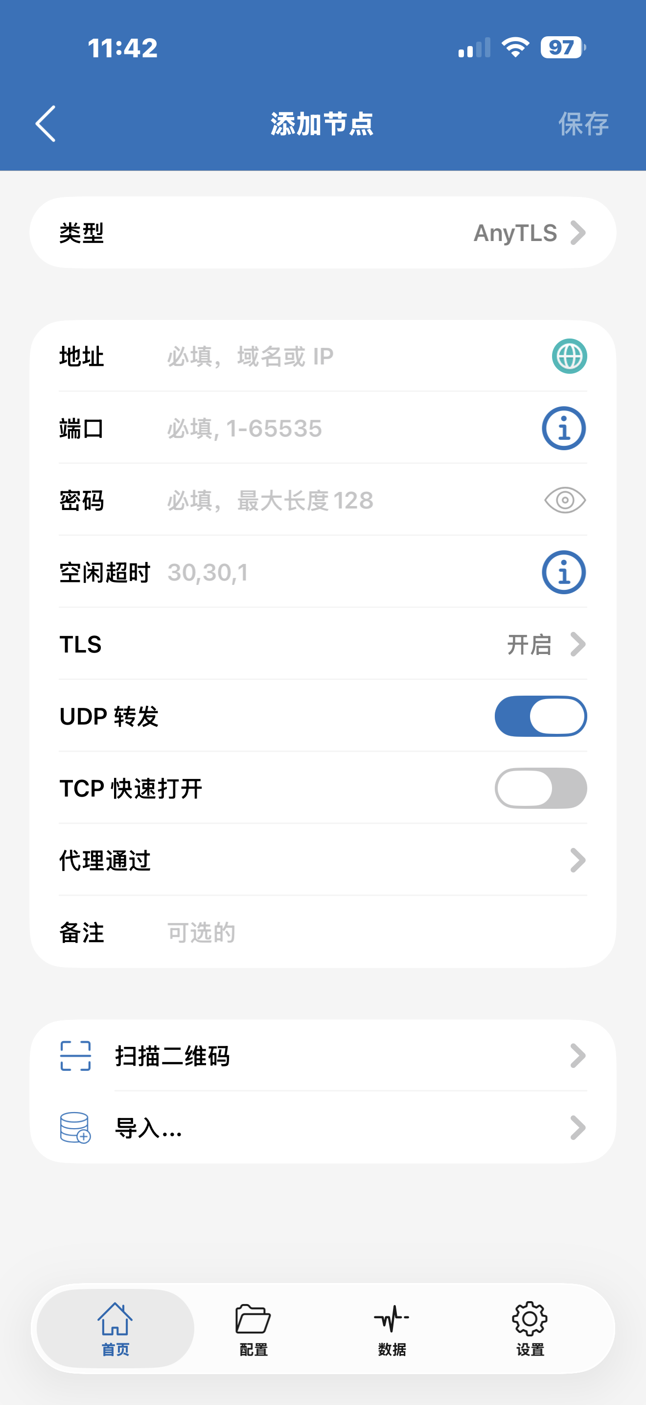 iOS 选择类型截图