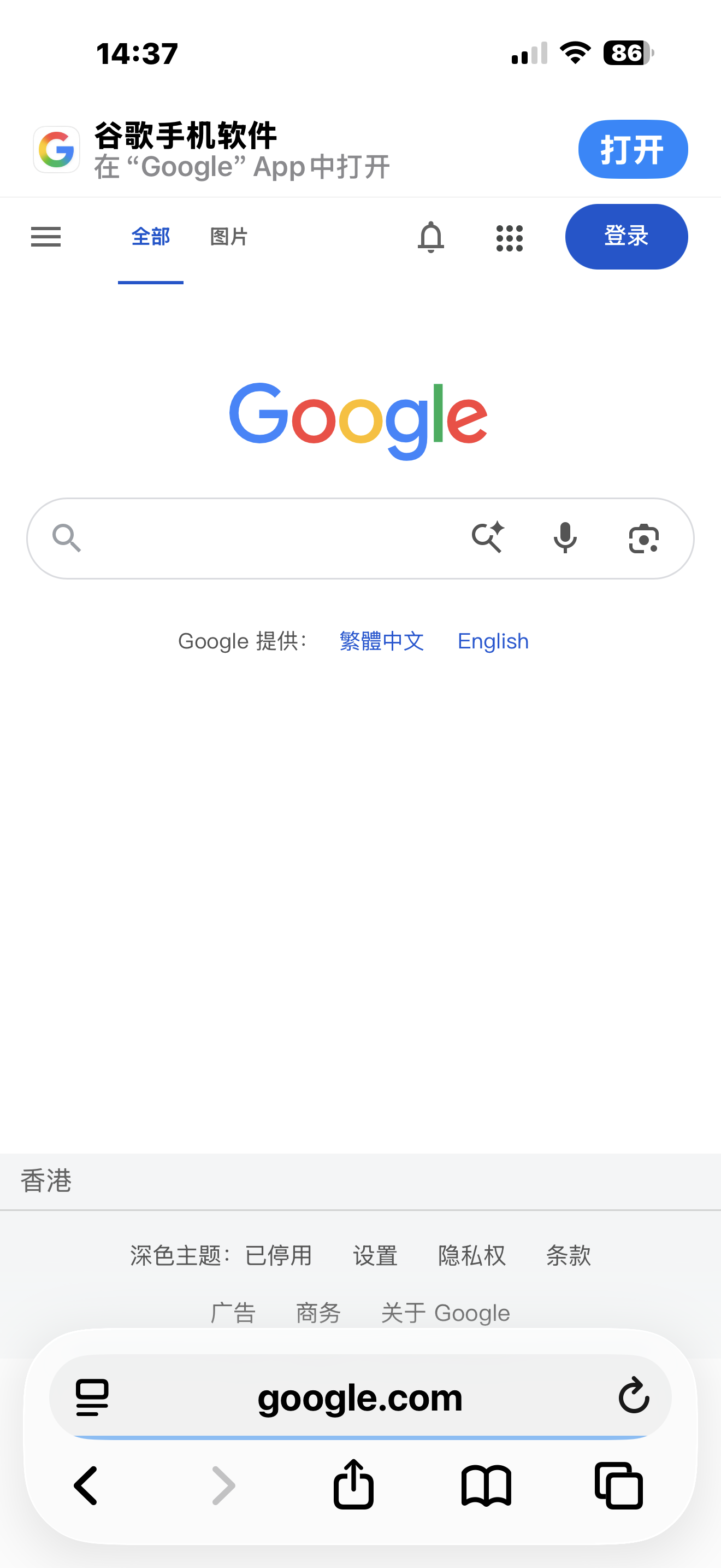 iOS 使用 Safari 打开 Google 验证连接